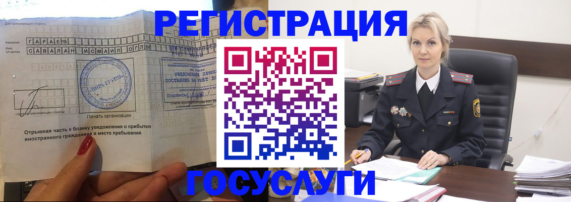 временная регистрация недорого в Котласе