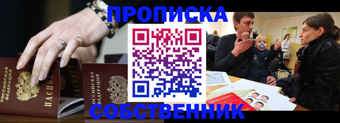 регистрация в Котласе