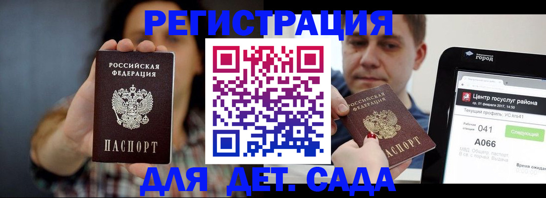 прописка законно в Котласе