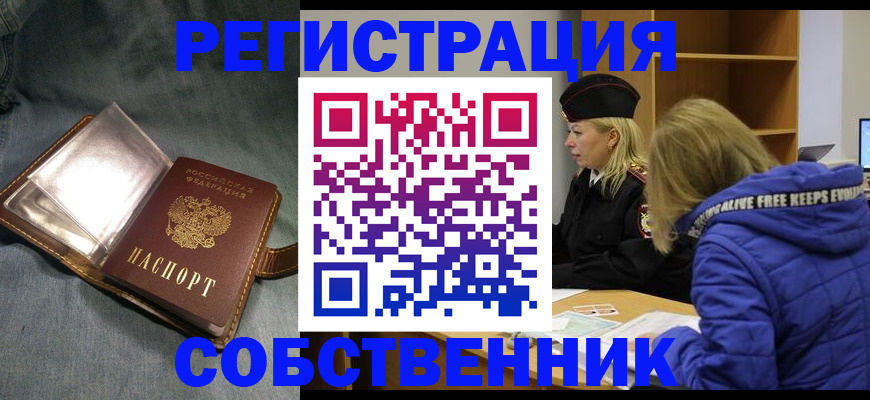 прописка для военкомата в Котласе