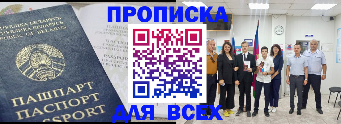 регистрация в Котласе