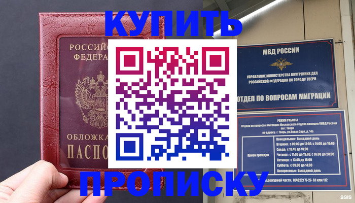 найти адрес прописки в Котласе